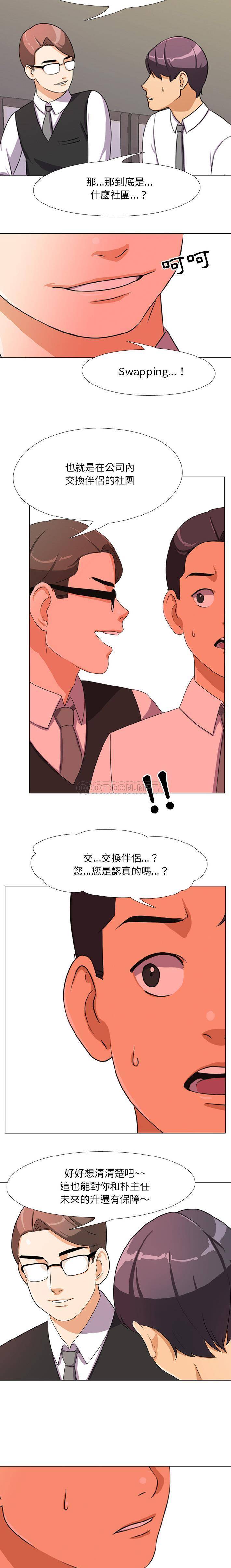 [Manhwa] Colleagues change love Plot, mature woman, big breasts#[21P]-20