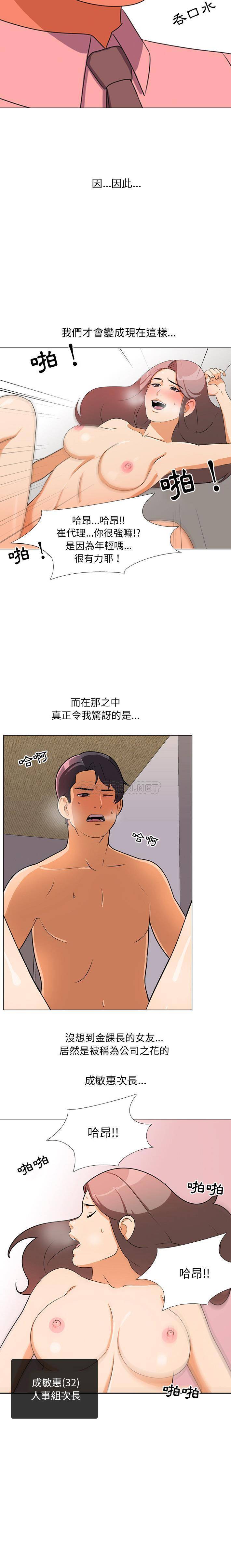 [Manhwa] Colleagues change love Plot, mature woman, big breasts#[21P]-21