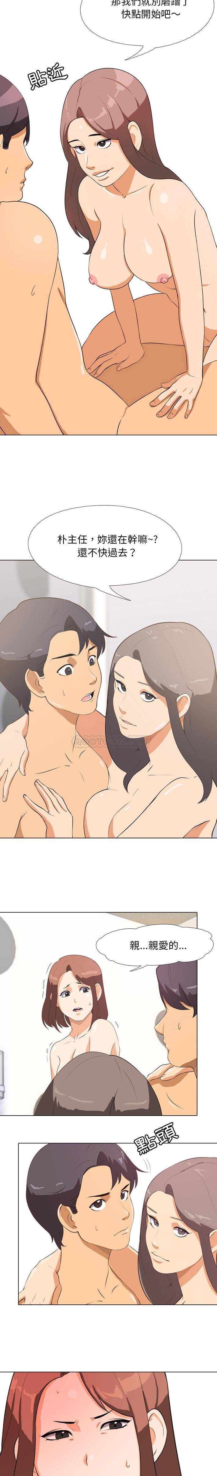 [Manhwa] Colleagues change love Plot, mature woman, big breasts#[21P]-3