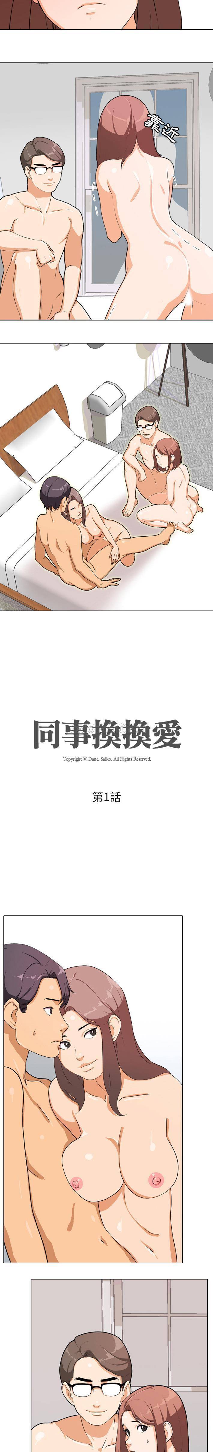 [Manhwa] Colleagues change love Plot, mature woman, big breasts#[21P]-4
