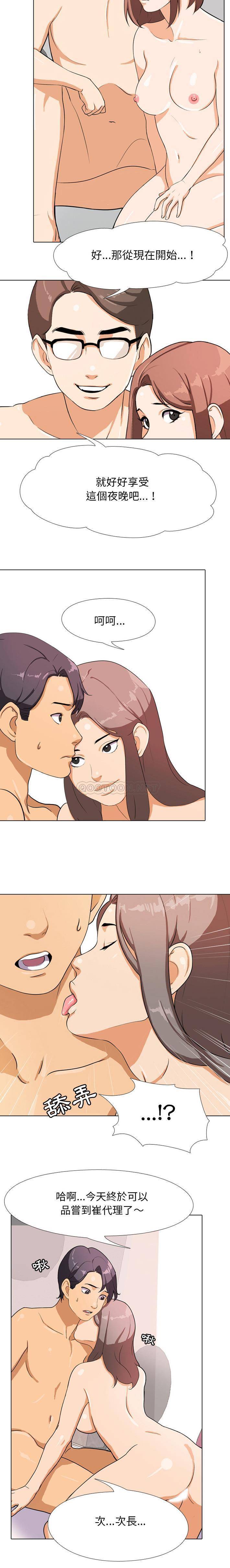 [Manhwa] Colleagues change love Plot, mature woman, big breasts#[21P]-5