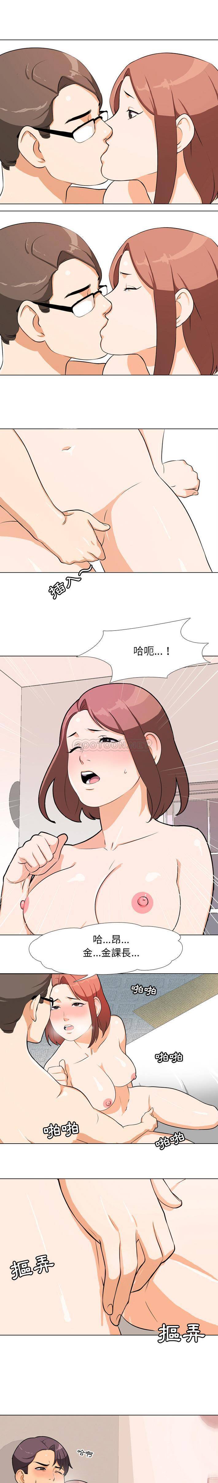 [Manhwa] Colleagues change love Plot, mature woman, big breasts#[21P]-8