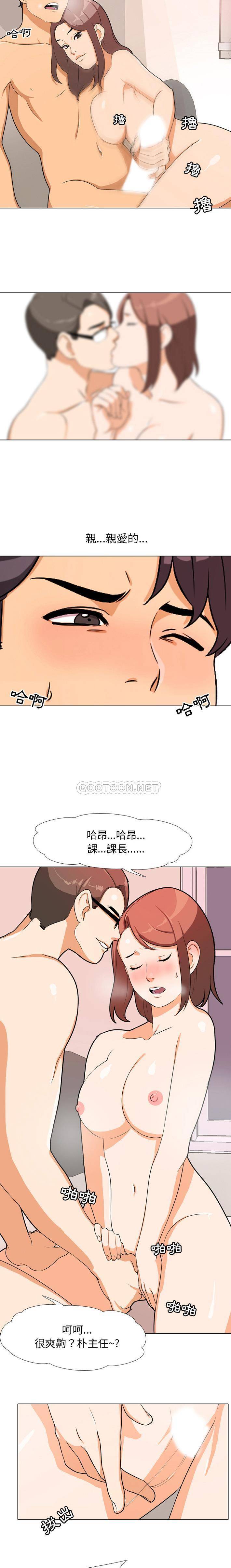 [Manhwa] Colleagues change love Plot, mature woman, big breasts#[21P]-9