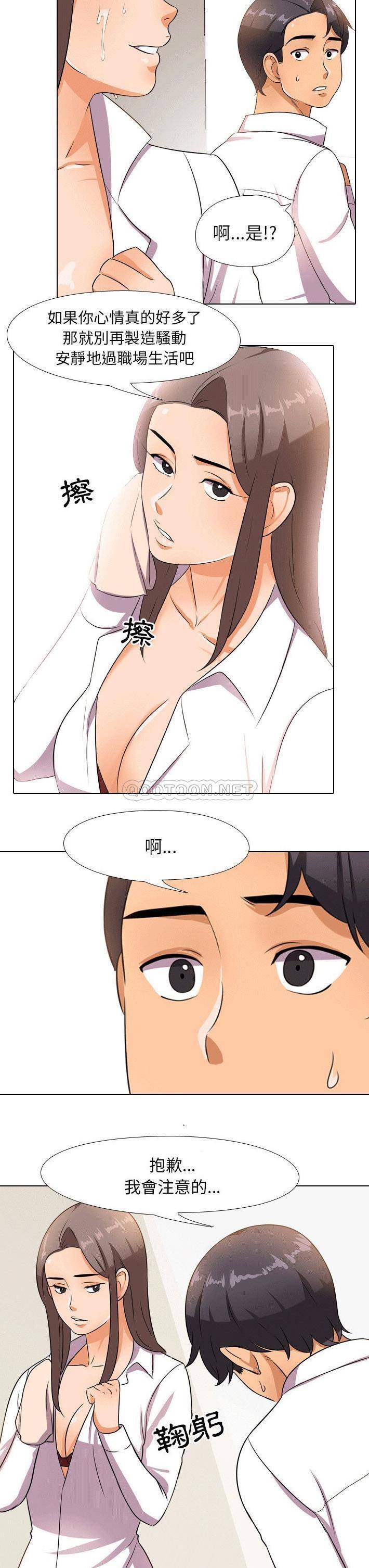 [Manhwa] Colleagues change love Plot, mature woman, big breasts#[21P]-17