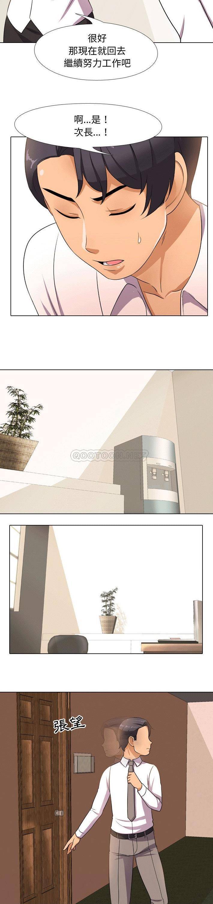 [Manhwa] Colleagues change love Plot, mature woman, big breasts#[21P]-18