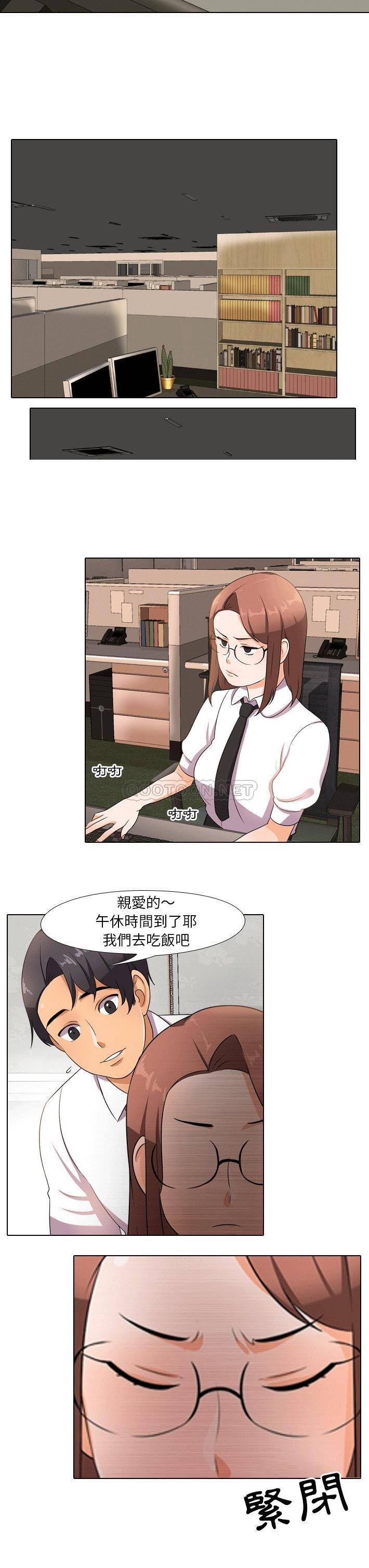 [Manhwa] Colleagues change love Plot, mature woman, big breasts#[21P]-20