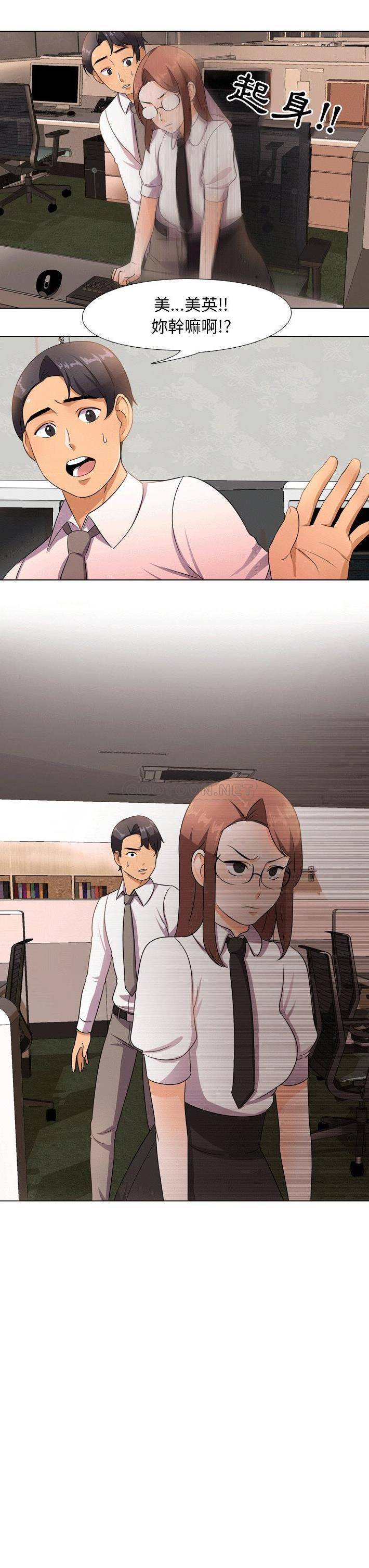 [Manhwa] Colleagues change love Plot, mature woman, big breasts#[21P]-21