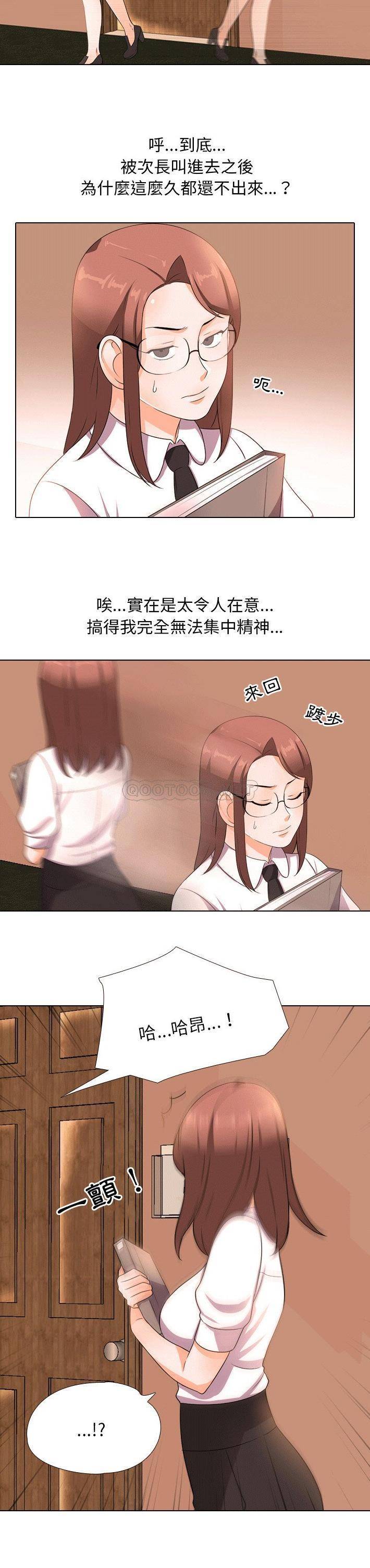 [Manhwa] Colleagues change love Plot, mature woman, big breasts#[21P]-7
