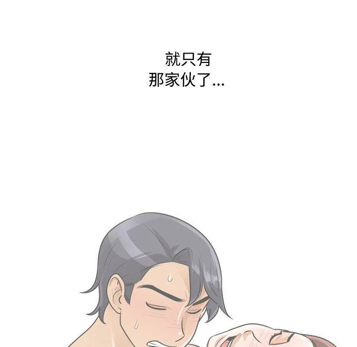 [Manhwa] Colleagues change love Plot, mature woman, big breasts#[123P]-101