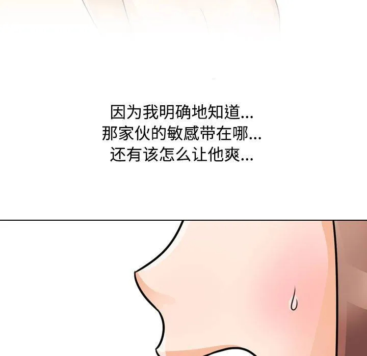 [Manhwa] Colleagues change love Plot, mature woman, big breasts#[123P]-103