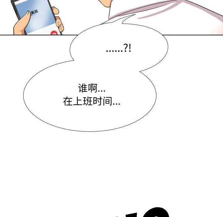 [Manhwa] Colleagues change love Plot, mature woman, big breasts#[123P]-111