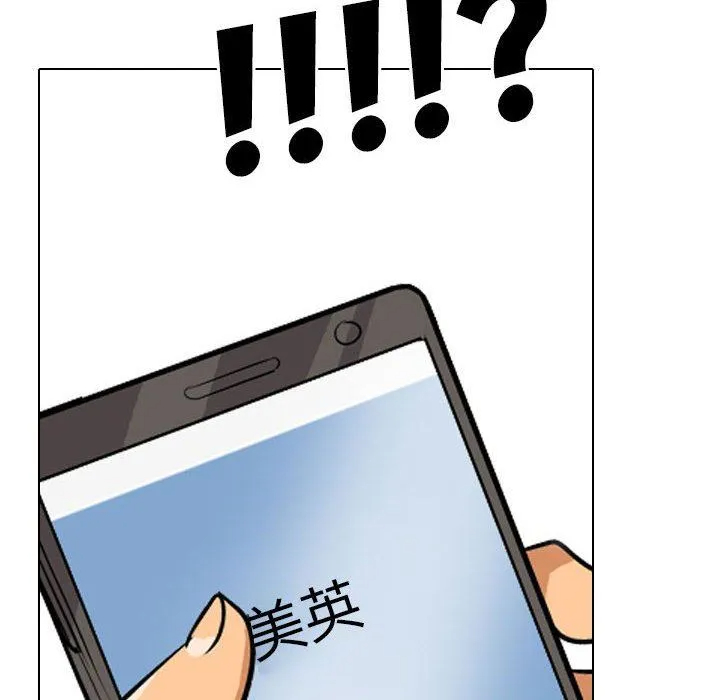 [Manhwa] Colleagues change love Plot, mature woman, big breasts#[123P]-112
