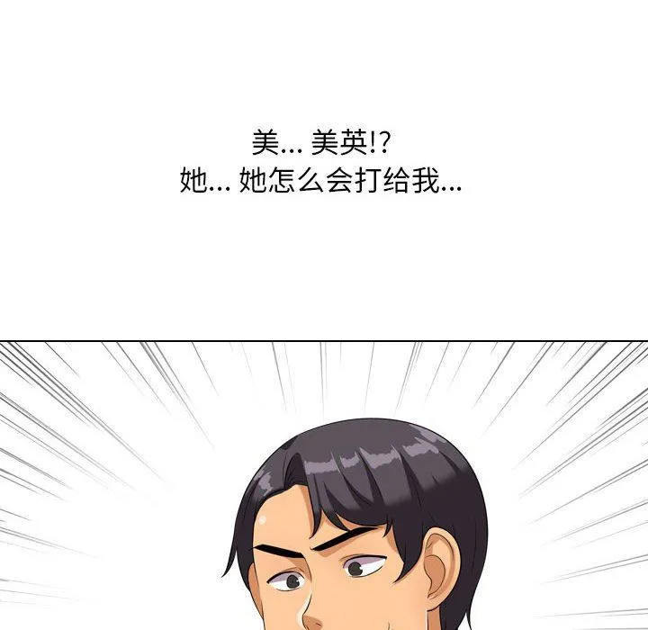 [Manhwa] Colleagues change love Plot, mature woman, big breasts#[123P]-114