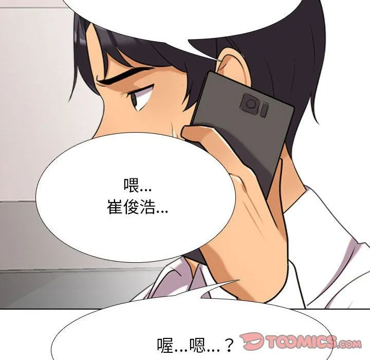 [Manhwa] Colleagues change love Plot, mature woman, big breasts#[123P]-116