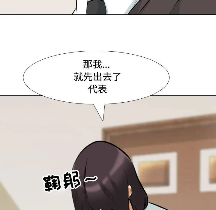 [Manhwa] Colleagues change love Plot, mature woman, big breasts#[123P]-17