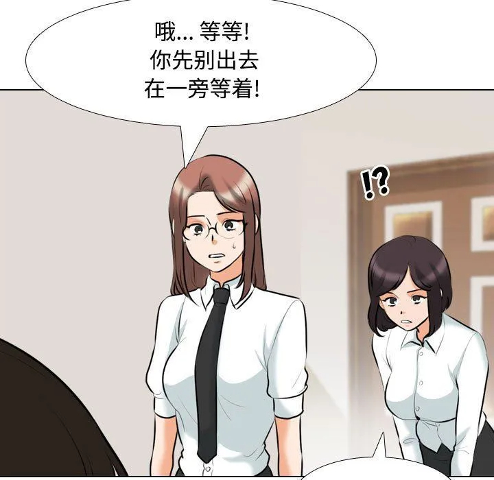 [Manhwa] Colleagues change love Plot, mature woman, big breasts#[123P]-19