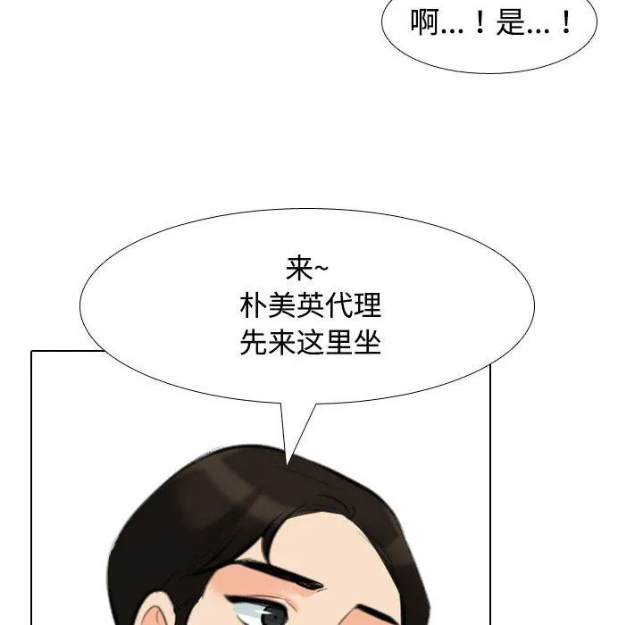 [Manhwa] Colleagues change love Plot, mature woman, big breasts#[123P]-20