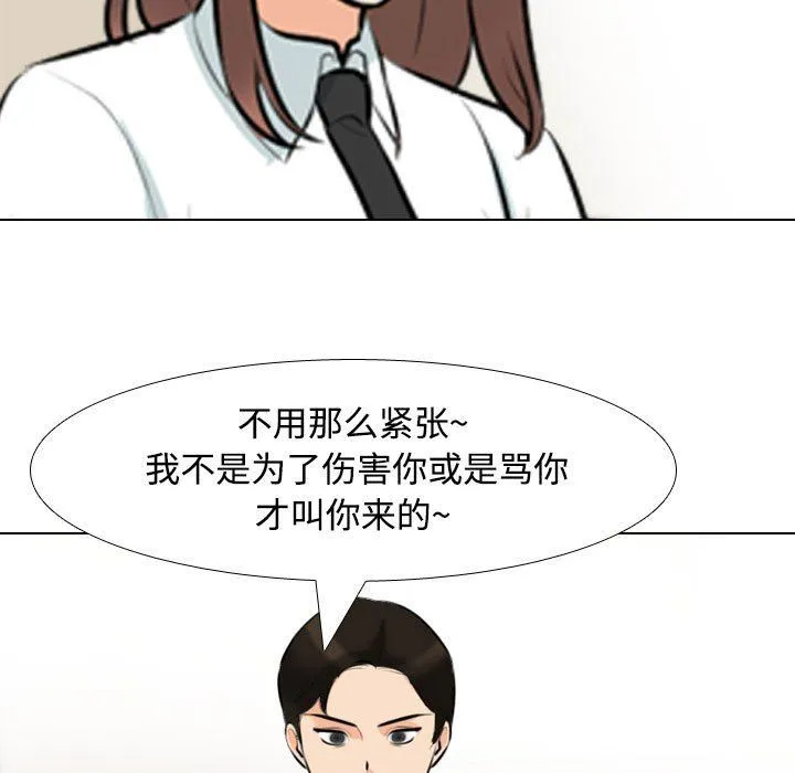 [Manhwa] Colleagues change love Plot, mature woman, big breasts#[123P]-25