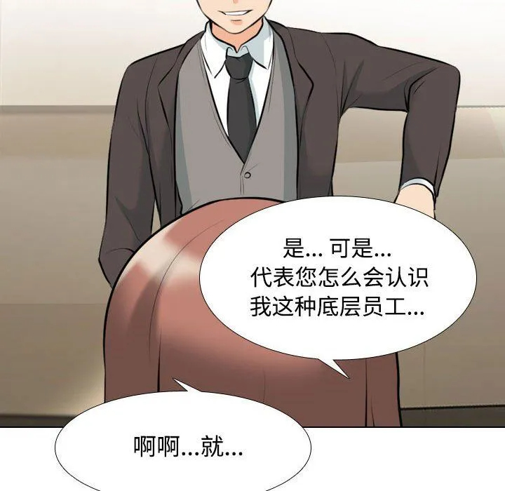 [Manhwa] Colleagues change love Plot, mature woman, big breasts#[123P]-26