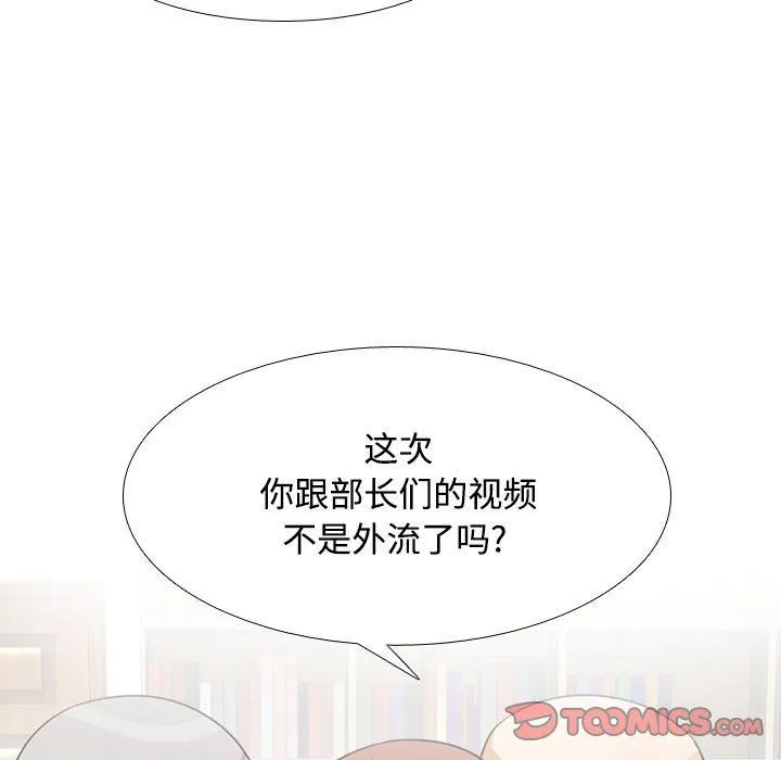 [Manhwa] Colleagues change love Plot, mature woman, big breasts#[123P]-27