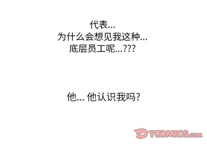 [Manhwa] Colleagues change love Plot, mature woman, big breasts#[123P]-3