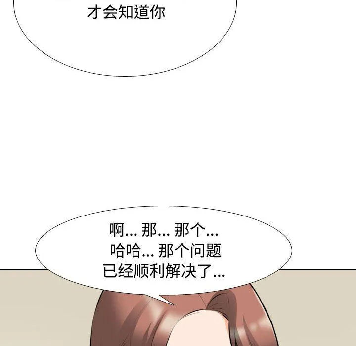[Manhwa] Colleagues change love Plot, mature woman, big breasts#[123P]-30