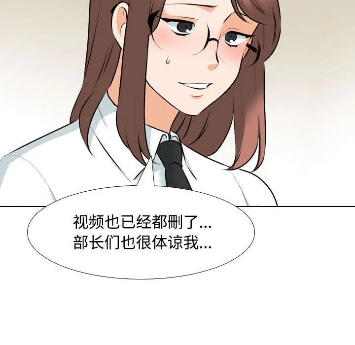 [Manhwa] Colleagues change love Plot, mature woman, big breasts#[123P]-31