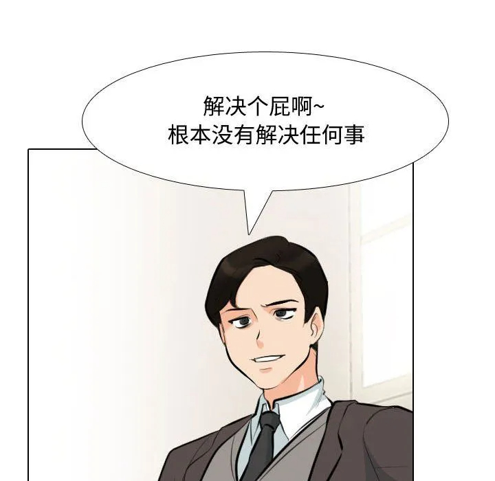 [Manhwa] Colleagues change love Plot, mature woman, big breasts#[123P]-32