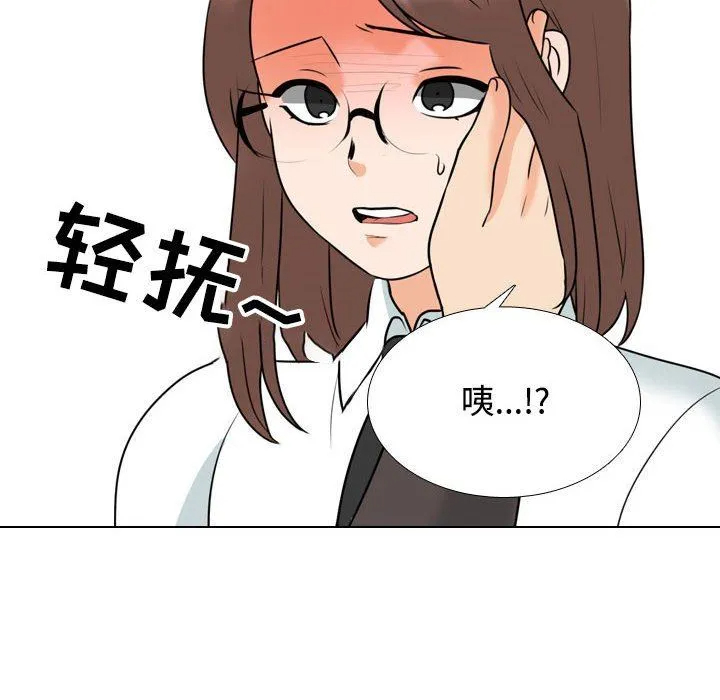 [Manhwa] Colleagues change love Plot, mature woman, big breasts#[123P]-47