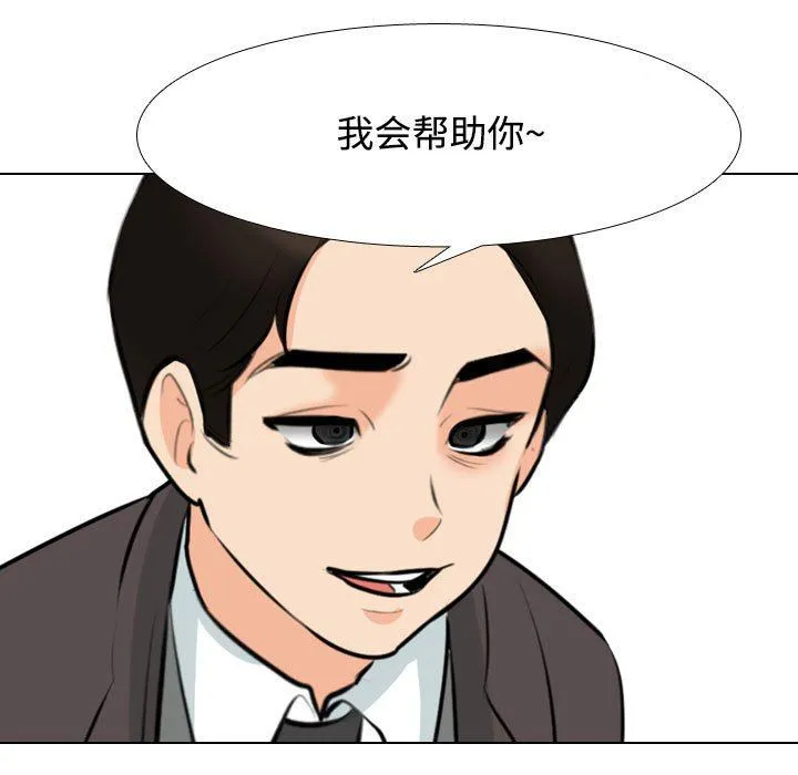 [Manhwa] Colleagues change love Plot, mature woman, big breasts#[123P]-48
