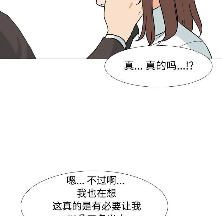 [Manhwa] Colleagues change love Plot, mature woman, big breasts#[123P]-53