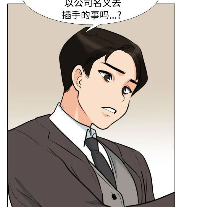[Manhwa] Colleagues change love Plot, mature woman, big breasts#[123P]-54