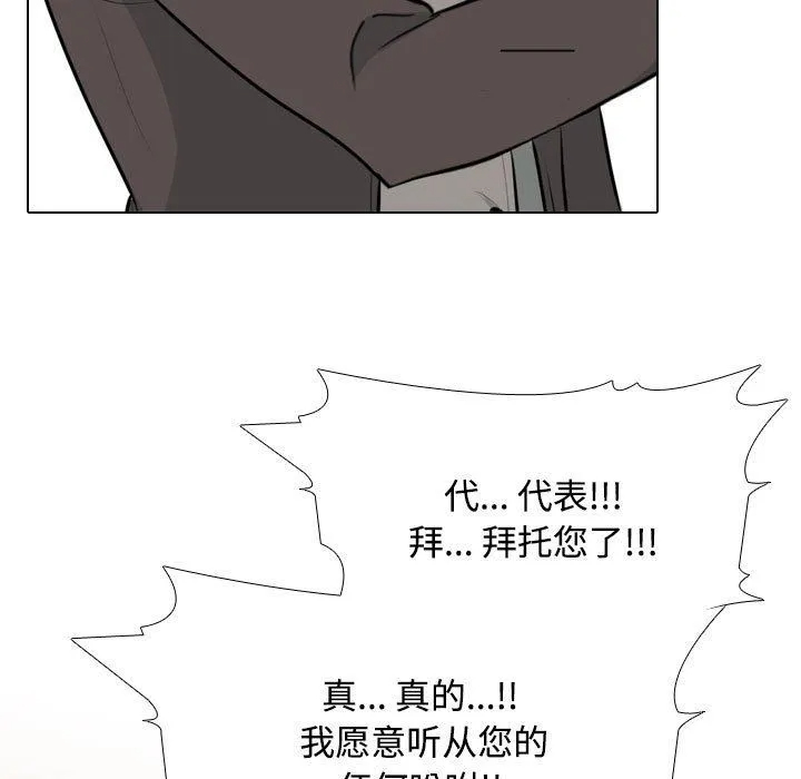 [Manhwa] Colleagues change love Plot, mature woman, big breasts#[123P]-55