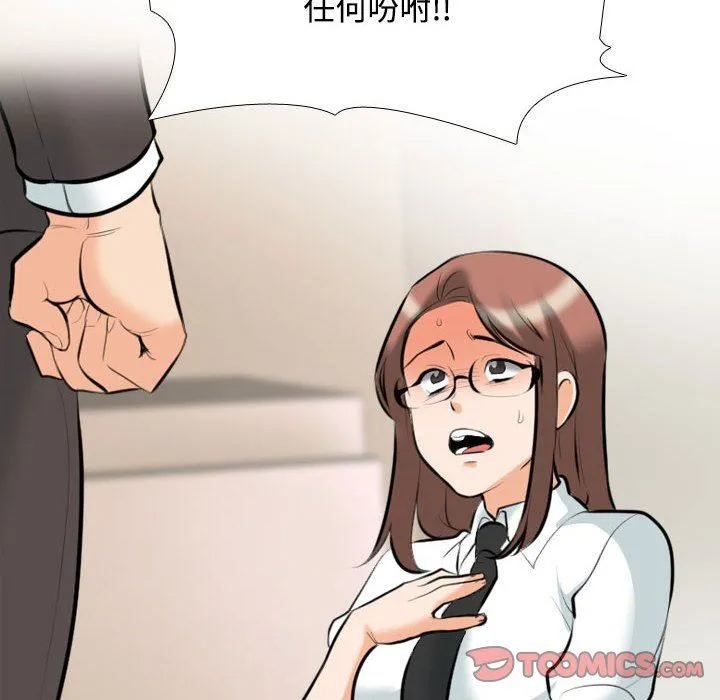 [Manhwa] Colleagues change love Plot, mature woman, big breasts#[123P]-56
