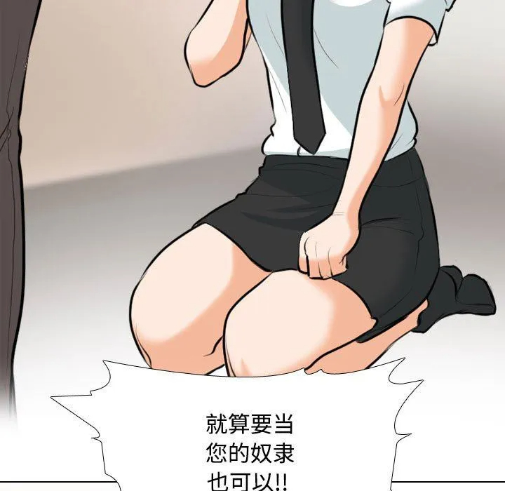 [Manhwa] Colleagues change love Plot, mature woman, big breasts#[123P]-57