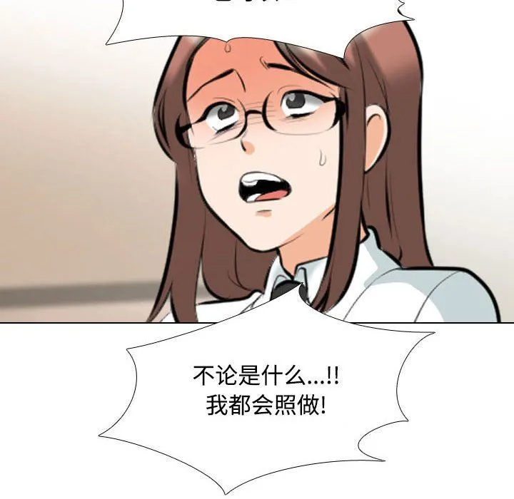 [Manhwa] Colleagues change love Plot, mature woman, big breasts#[123P]-58