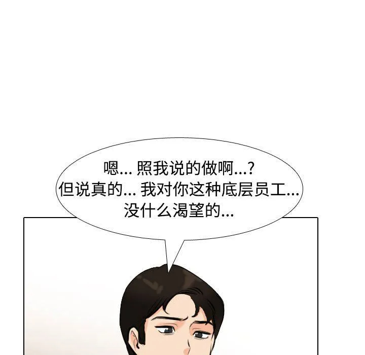 [Manhwa] Colleagues change love Plot, mature woman, big breasts#[123P]-59