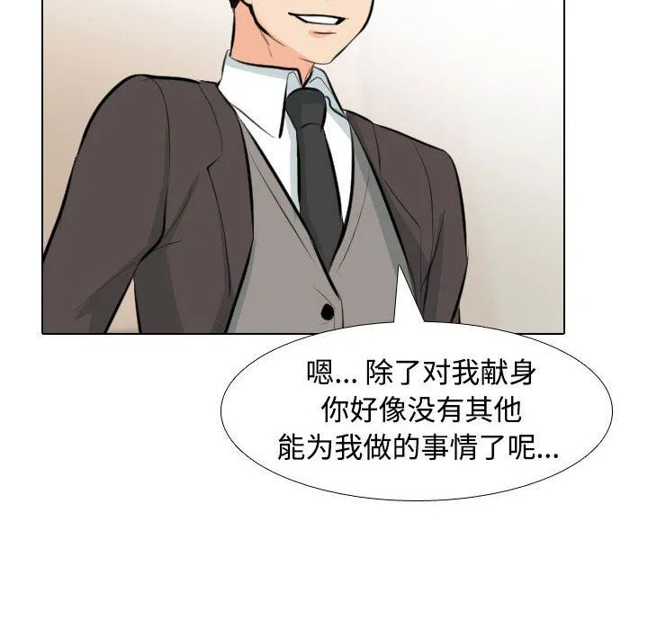 [Manhwa] Colleagues change love Plot, mature woman, big breasts#[123P]-60