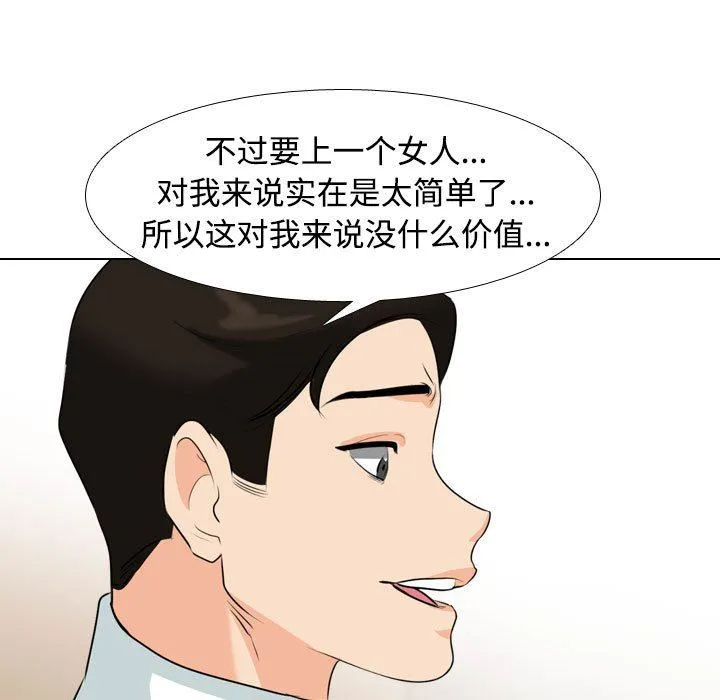 [Manhwa] Colleagues change love Plot, mature woman, big breasts#[123P]-61