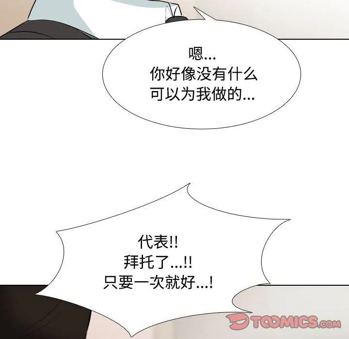 [Manhwa] Colleagues change love Plot, mature woman, big breasts#[123P]-62