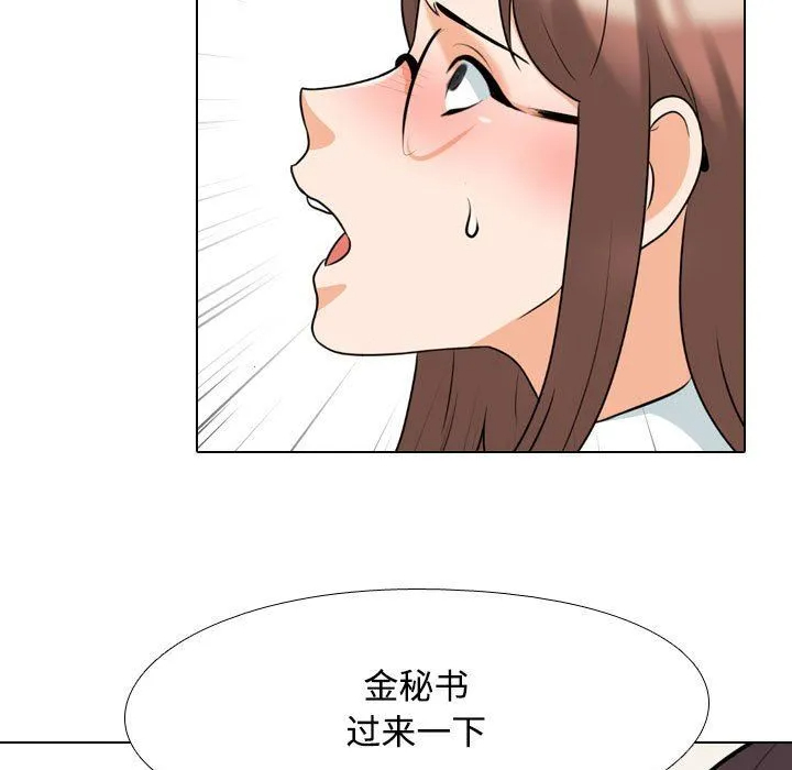 [Manhwa] Colleagues change love Plot, mature woman, big breasts#[123P]-65