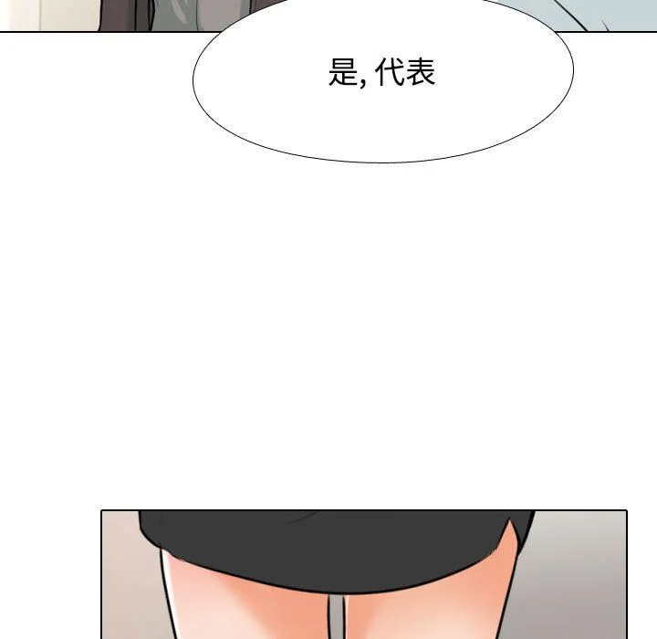 [Manhwa] Colleagues change love Plot, mature woman, big breasts#[123P]-67
