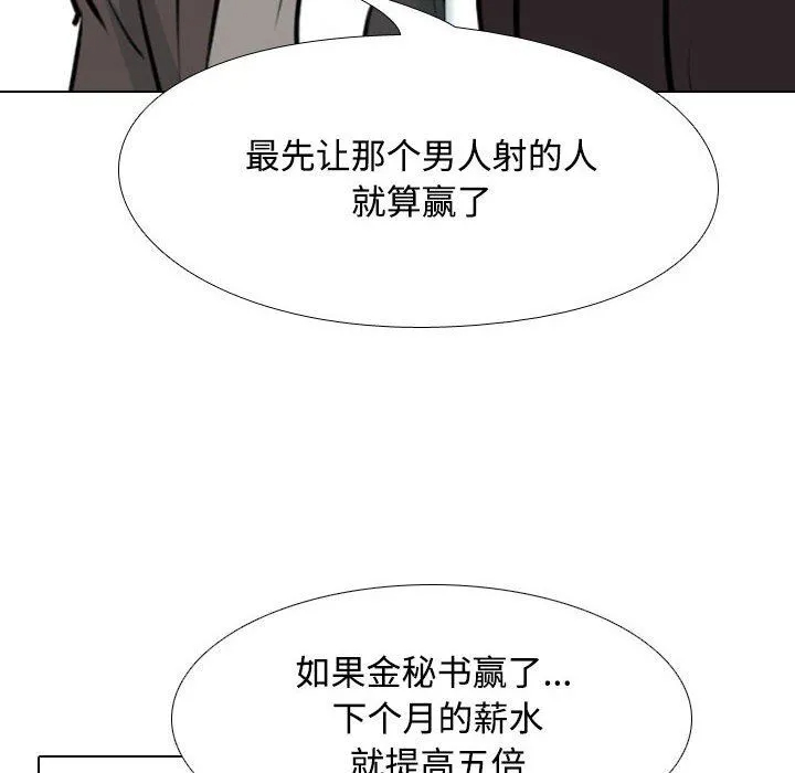 [Manhwa] Colleagues change love Plot, mature woman, big breasts#[123P]-76