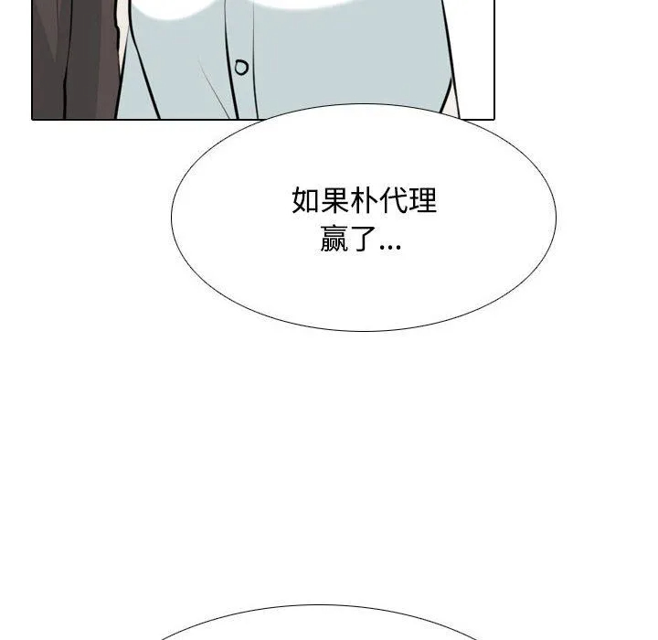 [Manhwa] Colleagues change love Plot, mature woman, big breasts#[123P]-78