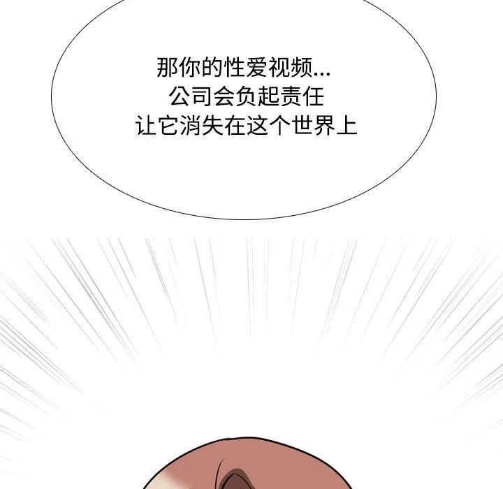 [Manhwa] Colleagues change love Plot, mature woman, big breasts#[123P]-79