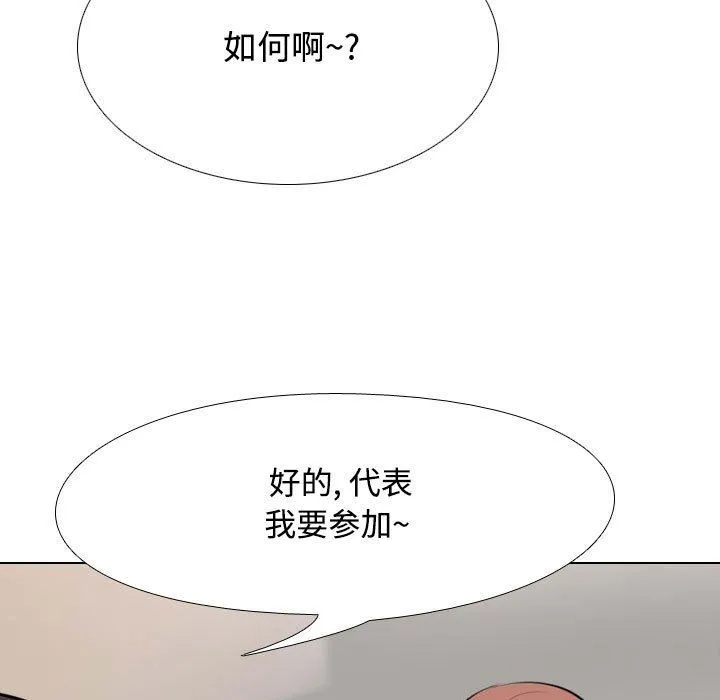 [Manhwa] Colleagues change love Plot, mature woman, big breasts#[123P]-81