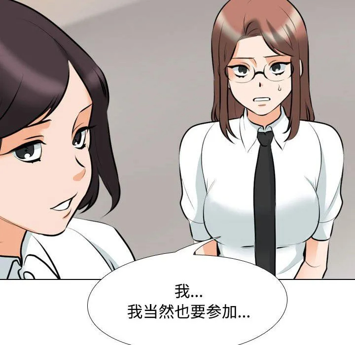 [Manhwa] Colleagues change love Plot, mature woman, big breasts#[123P]-82