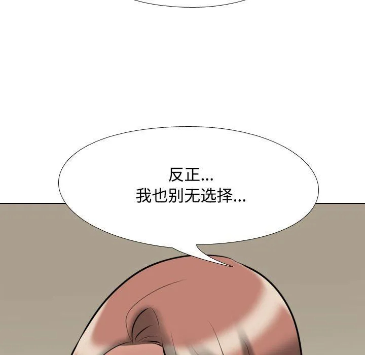 [Manhwa] Colleagues change love Plot, mature woman, big breasts#[123P]-83