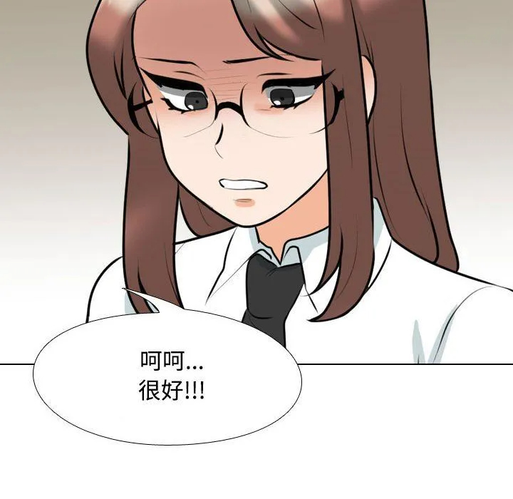 [Manhwa] Colleagues change love Plot, mature woman, big breasts#[123P]-84