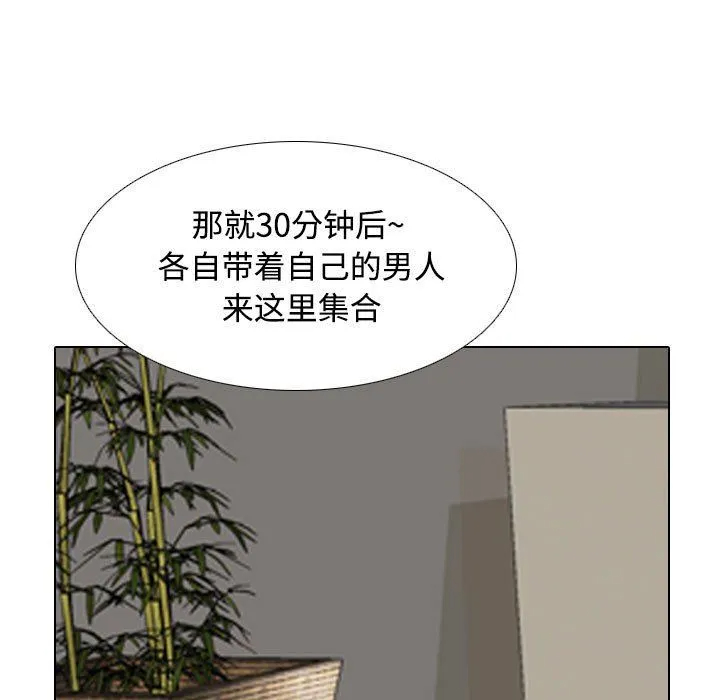 [Manhwa] Colleagues change love Plot, mature woman, big breasts#[123P]-85